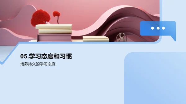 课程学习之道