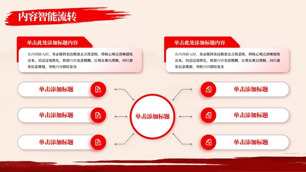 红色党政风党政中国解放军简史PPT模板