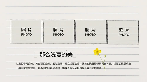 青春不散场致青春毕业季大学毕业纪念册PPT