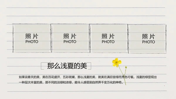 青春不散场致青春毕业季大学毕业纪念册PPT