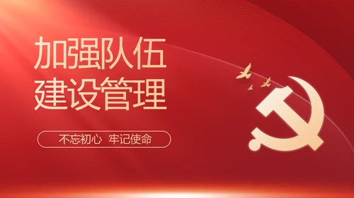 纪检监察党风廉政教育工作汇报ppt