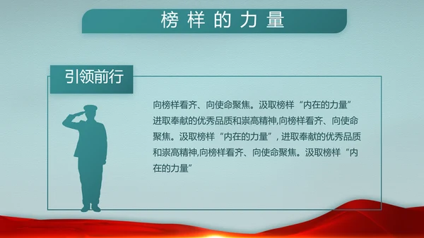 迷彩风八一部队边防教育动态PPT