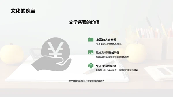 简约风教育培训教学课件PPT模板