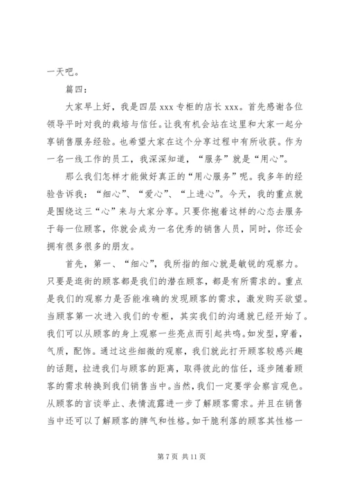 关于服务的演讲稿 (3).docx