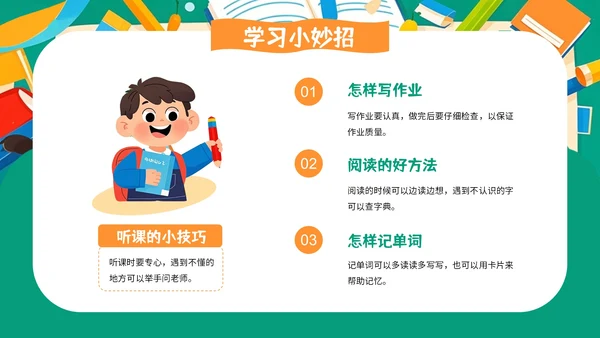 绿色卡通插画风格开学季PPT模板