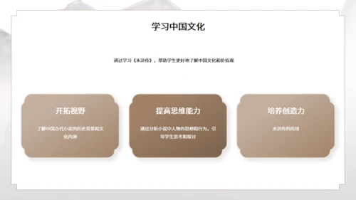 水浒传武侠通用PPT模板