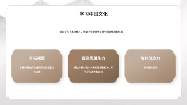 水浒传武侠通用PPT模板