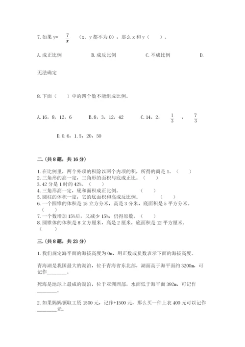 小学六年级数学期末自测题含答案（b卷）.docx