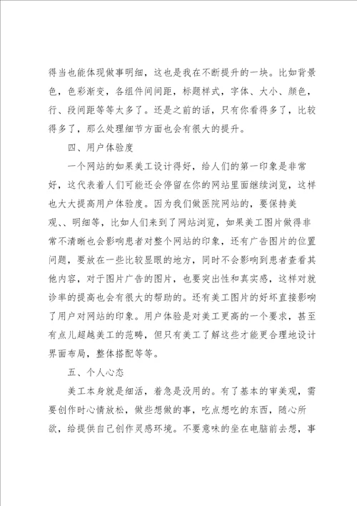 年终个人工作总结全新10篇