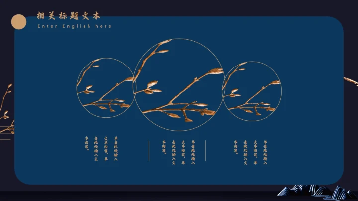 古典文化道礼合通用PPT模板