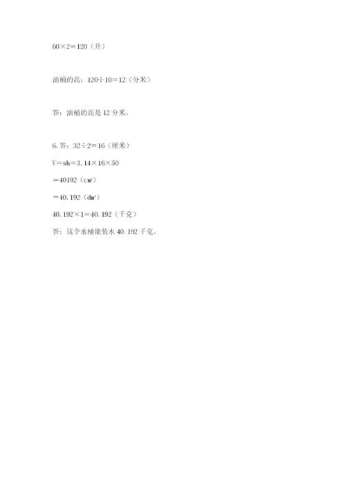 六年级下册数学期末测试卷附参考答案（基础题）.docx