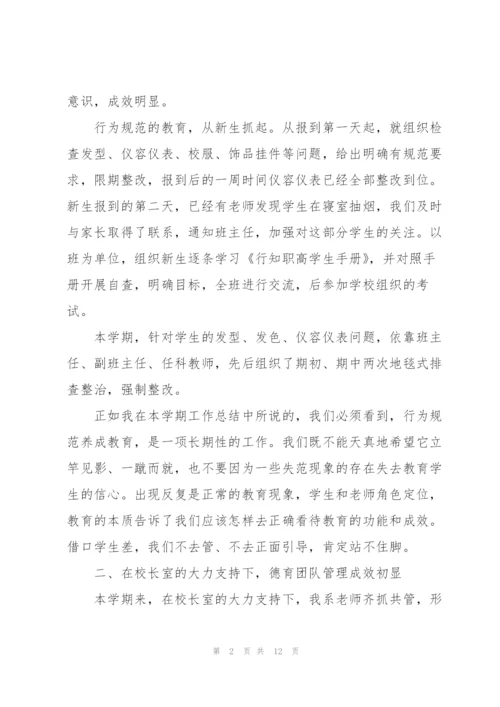 教师工作经验和心得5篇.docx