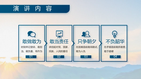 大学生国防教育八一军事部队动态PPT