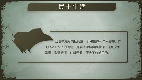 军事部队职能使命教育PPT动态模板