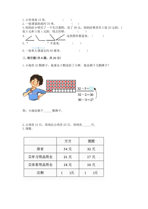 人教版二年级上册数学期中测试卷（有一套）word版.docx