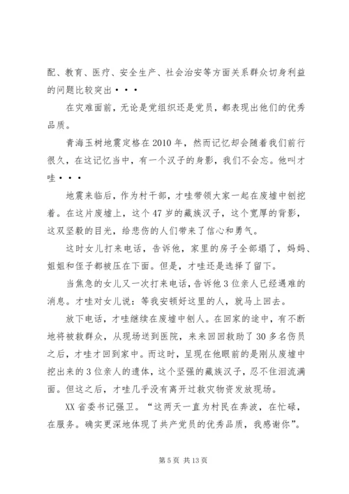 庆建党90周年工作计划.docx