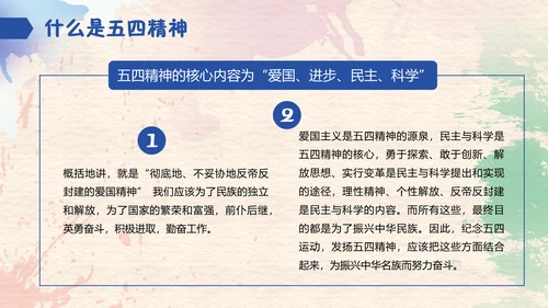 水彩五四青年节通用PPT模板