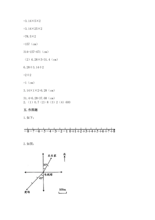 人教版六年级下册数学期末测试卷带答案（综合题）.docx