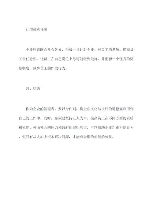 整改根源剖析