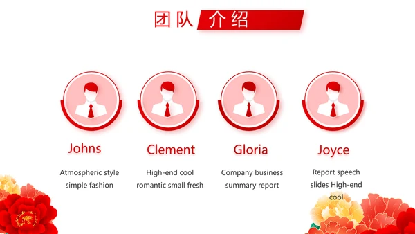红色喜庆背景欢迎领导莅临指导PPT