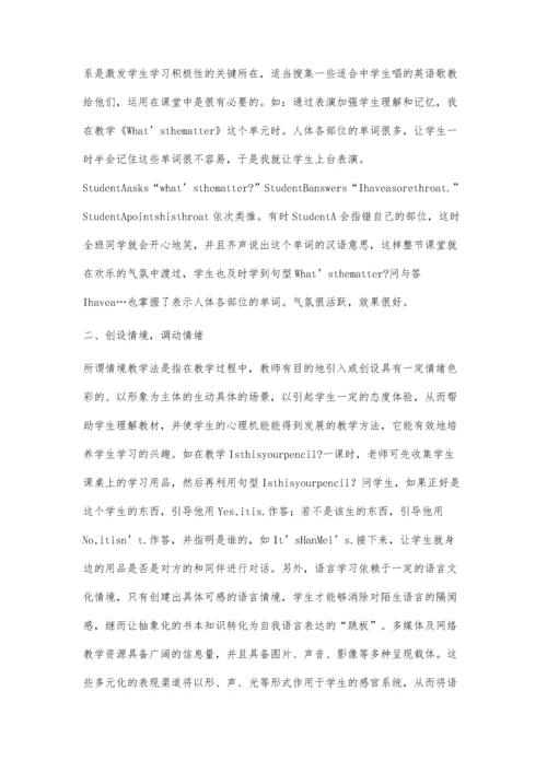 浅谈初中生英语学习兴趣的培养刘晓丽.docx