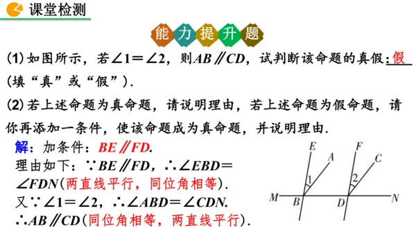 7.3 命题、定理、证明