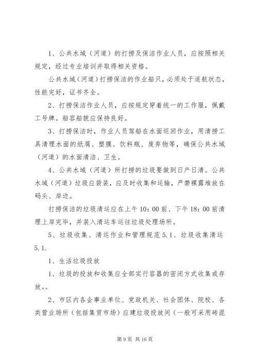 垃圾清运可行性报告 (2).docx