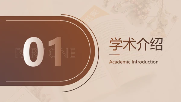 棕色简约毕业答辩PPT套装