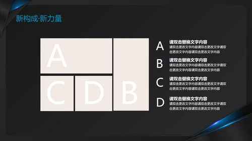 黑色商务风部门总结会议PPT模板