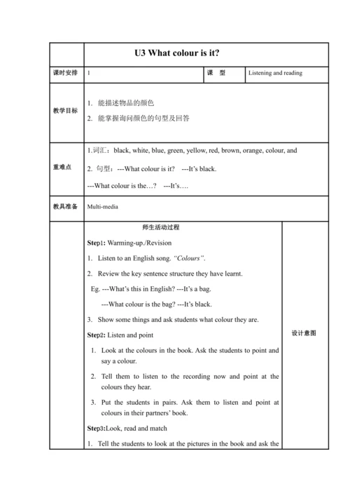 Starter Module 3 My English book 模块表格式教案（3课时）