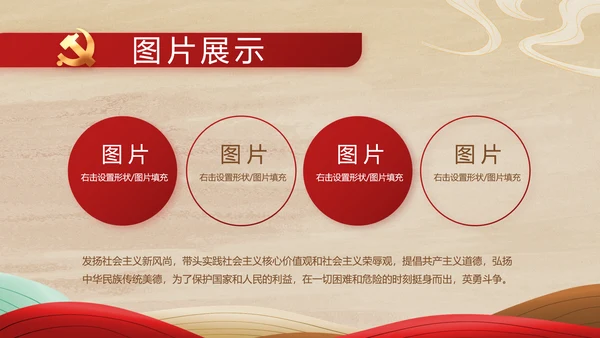 弘扬伟大建党精神七一讲话精神PPT