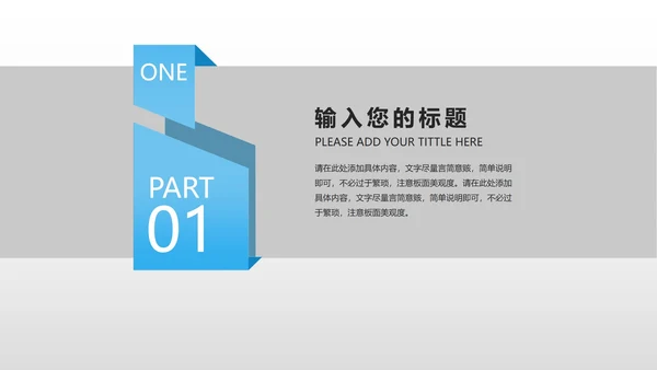 商务风简约总结汇报PPT模板