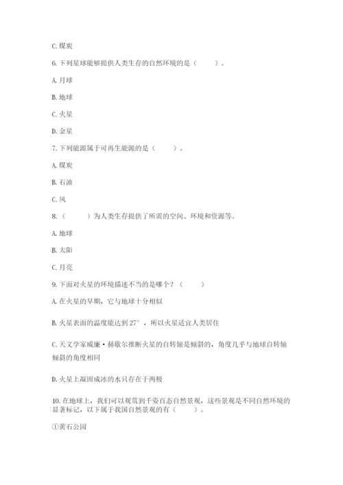 六年级下册道德与法治第二单元 爱护地球 共同责任 测试卷【新题速递】.docx