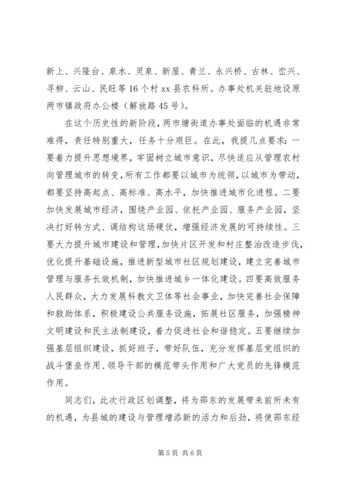 创建“省诗词之乡”授牌仪式领导讲话稿_1.docx