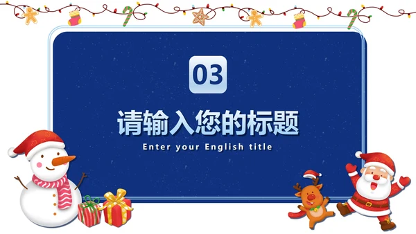 卡通校园寒假假期安全教育PPT模板