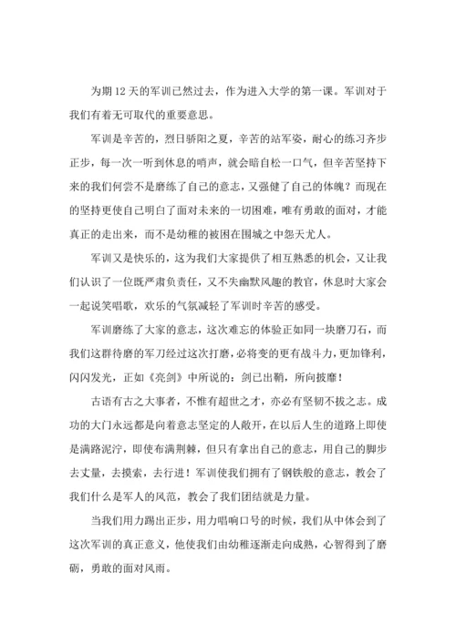 初一新生军训体会合集15篇.docx