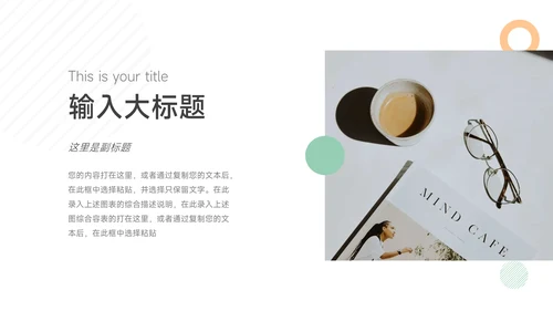 橙绿简洁人力资源工作总结PPT模板