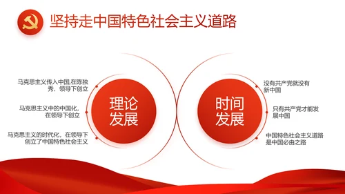 红色党支部工作总结汇报动态PPT党课