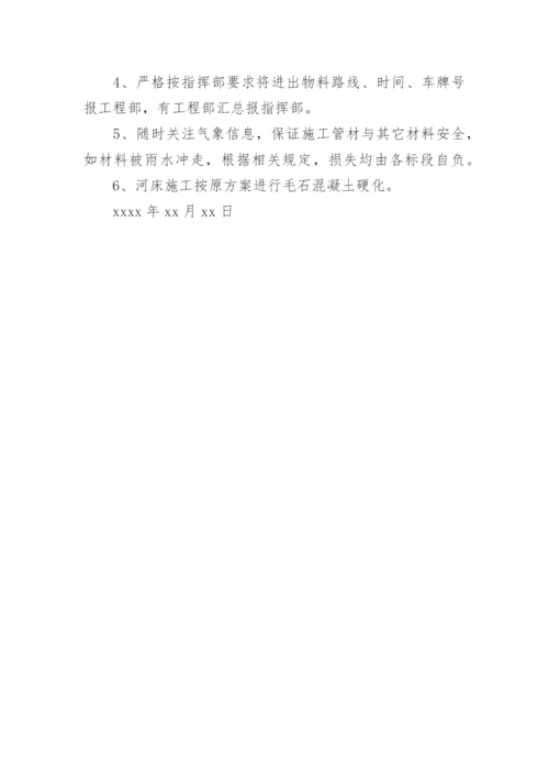 建筑会议纪要.docx