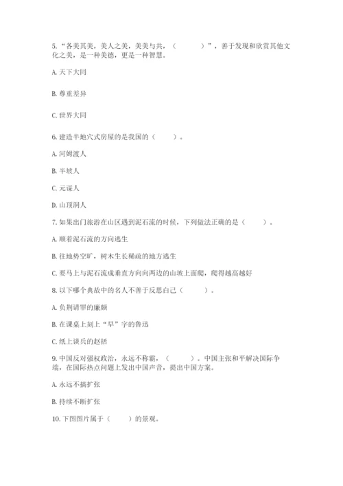 最新部编版六年级下册道德与法治期末测试卷附答案【能力提升】.docx