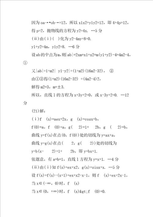 2022年理科数学期末试题