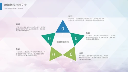 学生会学生干部竞选演讲口才播音主持PPT模板