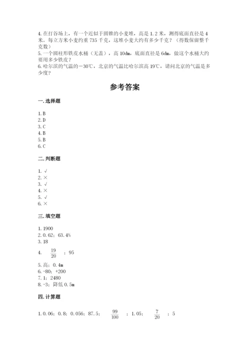 石灰窑区六年级下册数学期末测试卷精品带答案.docx
