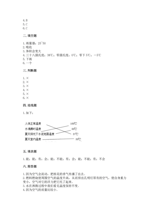 教科版三年级上册科学期末测试卷精品【b卷】.docx