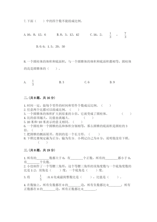 河南省【小升初】2023年小升初数学试卷及精品答案.docx