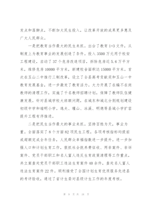 个人巡视巡查整改报告.docx