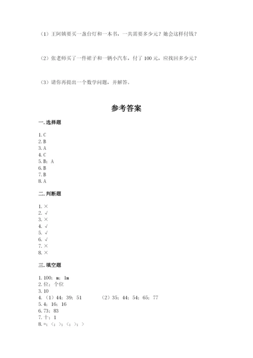 人教版二年级上册数学期中测试卷加精品答案.docx