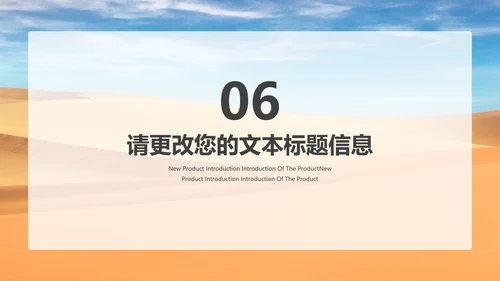小清新世界环境日主题教育PPT模板