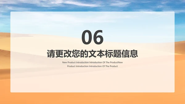 小清新世界环境日主题教育PPT模板