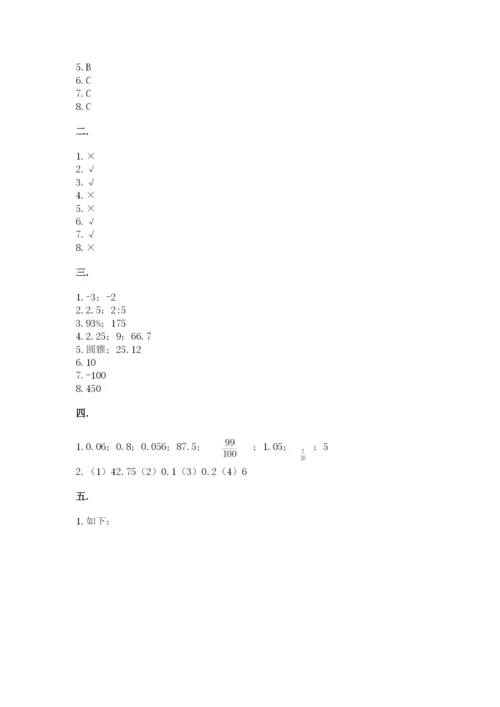最新北师大版小升初数学模拟试卷（含答案）.docx